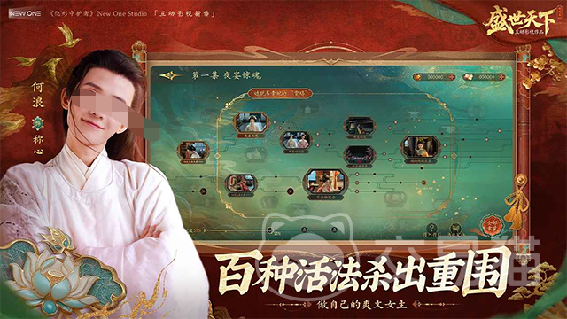 盛世天下第十六关怎么过 盛世天下第十六关通关技巧全解析