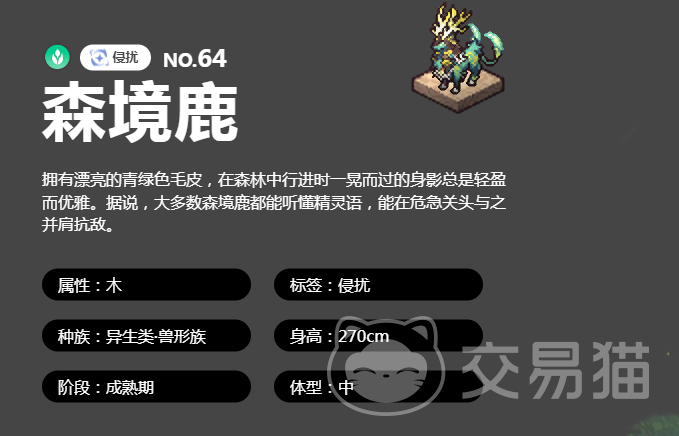 蓝色星原旅谣鹿技能全解析 蓝色星原旅谣鹿有哪些核心能力