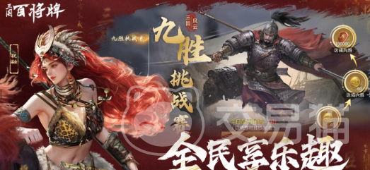 三国百将牌对战英雄哪个厉害 三国百将牌最强英雄排行与实战解析