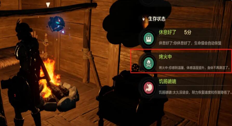 荒野起源寒冷怎么辦 荒野起源寒冷解決方法