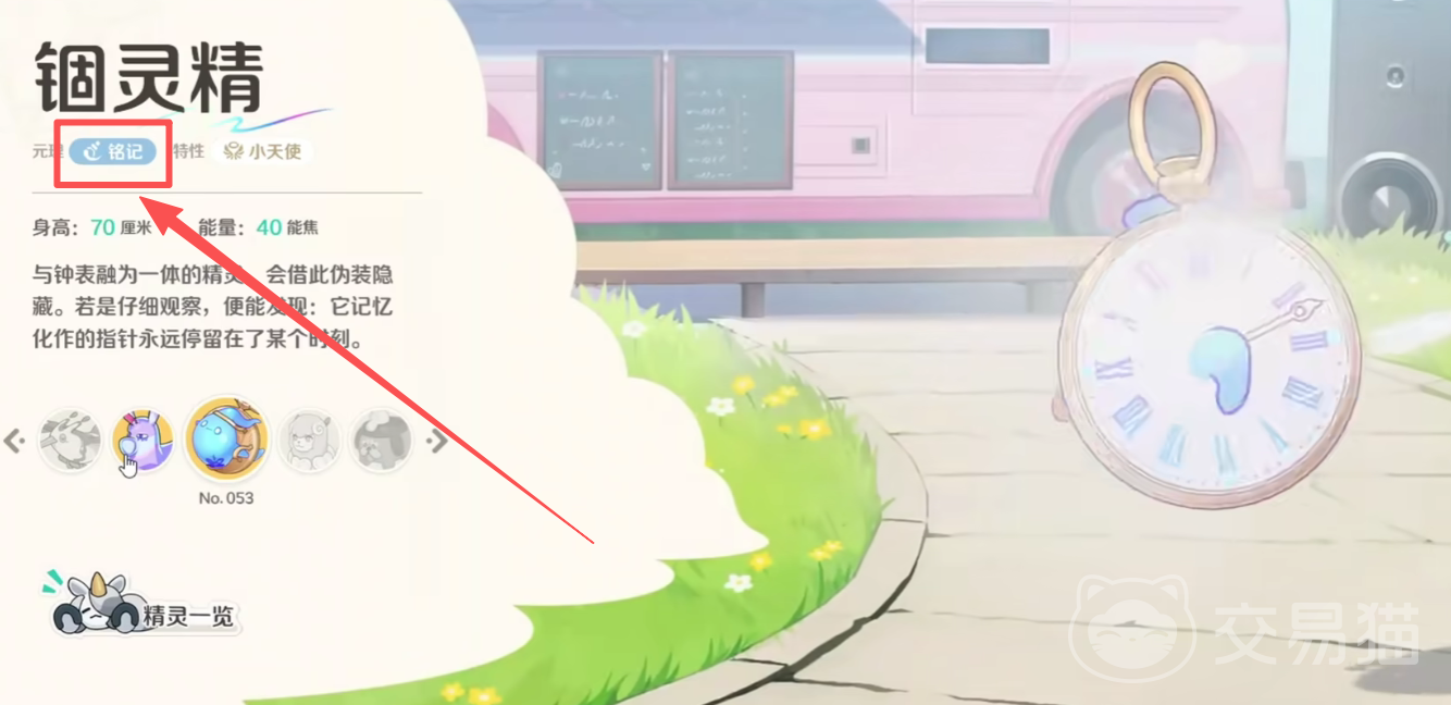 崩坏因缘精灵铭记属性解析 崩坏因缘精灵铭记阵容搭配与玩法攻略