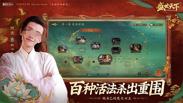 盛世天下第十六關(guān)怎么過 盛世天下第十六關(guān)通關(guān)介紹