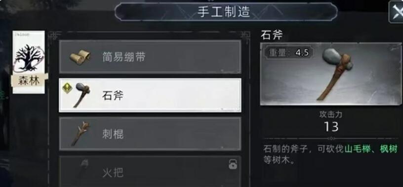 荒原曙光領(lǐng)地怎么建造 荒原曙光領(lǐng)地建造指南