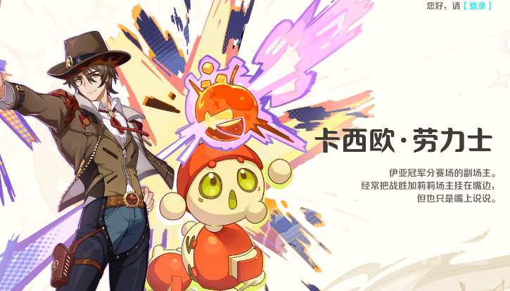 崩坏因缘精灵卡西欧介绍 崩坏因缘精灵卡西欧技能详解