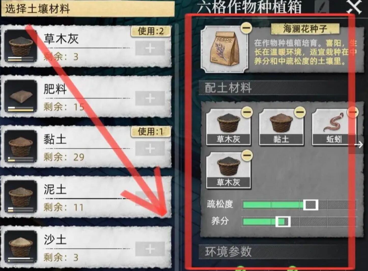 荒原曙光黏土怎么獲得 荒原曙光黏土獲得方式
