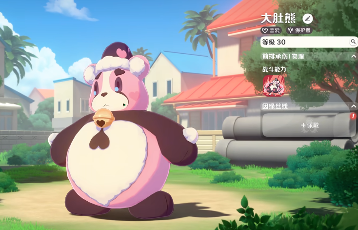 崩壞因緣精靈大肚熊介紹 崩壞因緣精靈大肚熊培養(yǎng)技巧