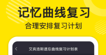 英語(yǔ)免費(fèi)自學(xué)軟件有什么 好用熱門的英語(yǔ)免費(fèi)自學(xué)軟件推薦