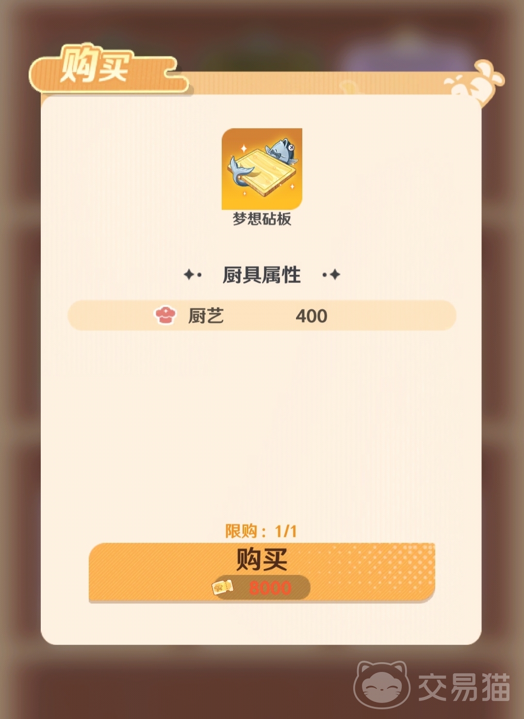 解忧小食光厨具属性全解析 解忧小食光厨具特质详细一览