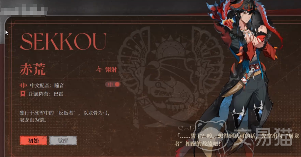 王者荣耀辉烬赤荒技能详解 王者荣耀辉烬赤荒角色深度解析