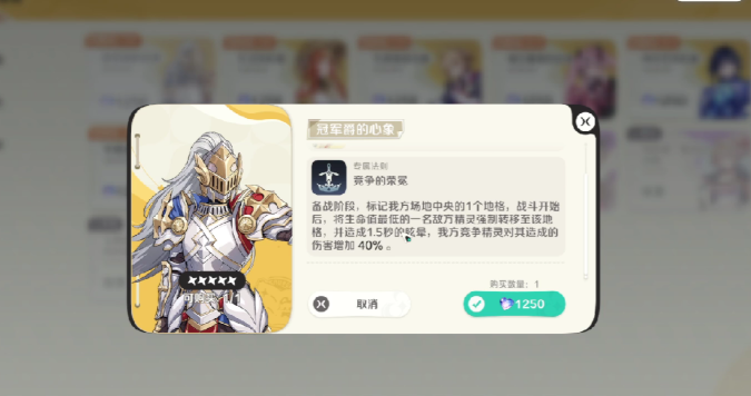 崩壞因緣精靈面具人是誰 崩壞因緣精靈冠軍爵效果分析