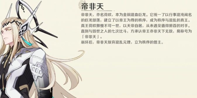 崩壞因緣精靈機械革命劇情分析 崩壞因緣精靈機械革命世界觀介紹
