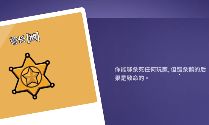鵝鴨殺手游職業(yè)介紹 鵝鴨殺手游職業(yè)有什么