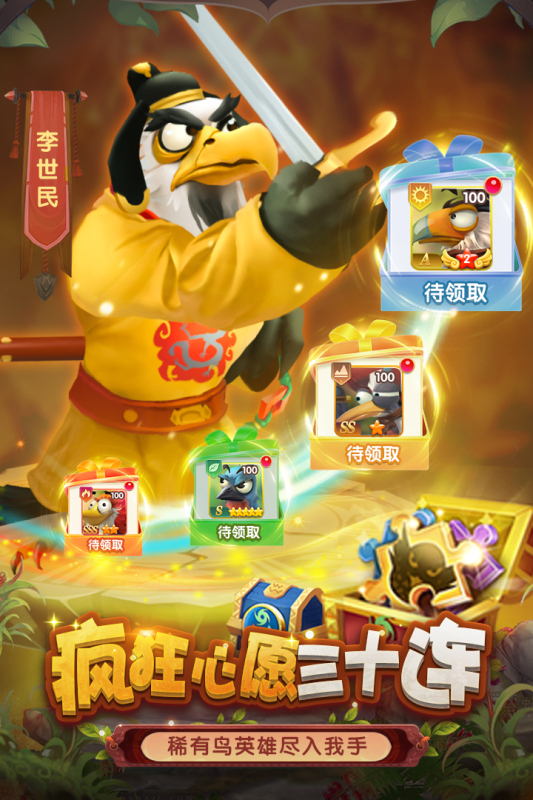 2025好玩的小鳥游戲有哪些 必玩的小鳥游戲下載