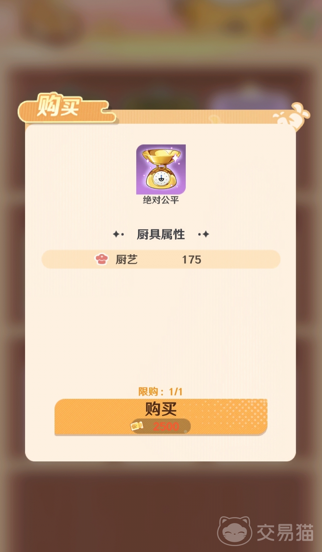 解忧小食光厨具获取方法全解析 解忧小食光厨具使用技巧与玩法指南