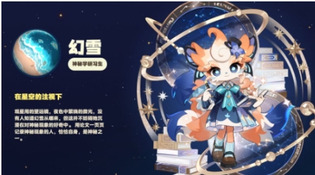 星布谷地職業(yè)系統(tǒng)選哪個(gè)角色 星布谷地職業(yè)系統(tǒng)角色一覽
