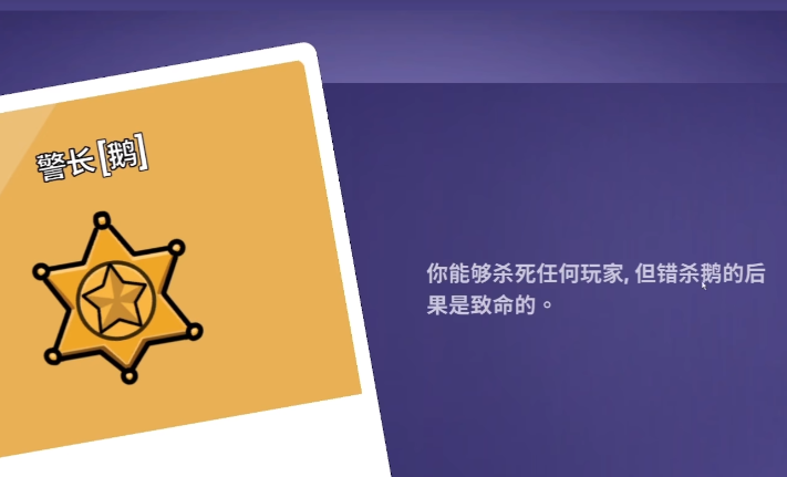 鵝鴨殺手游有哪些角色 鵝鴨殺手游角色分享