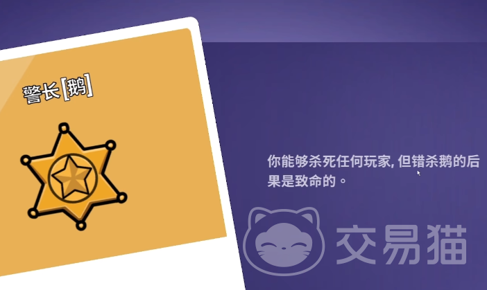 鹅鸭杀手游职业大全 鹅鸭杀手游有哪些职业及玩法介绍