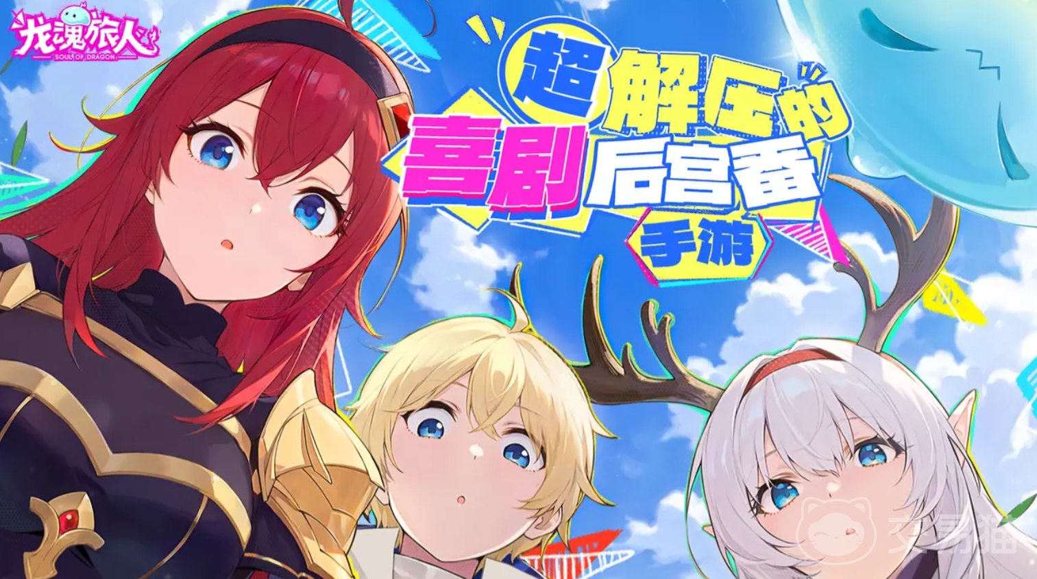 龙魂旅人阿瑞斯怎么样 龙魂旅人阿瑞斯技能详解与实战解析