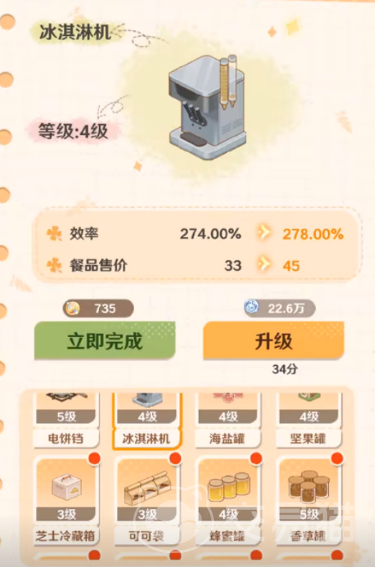 解忧小食光厨具属性全解析 解忧小食光厨具功能详细介绍