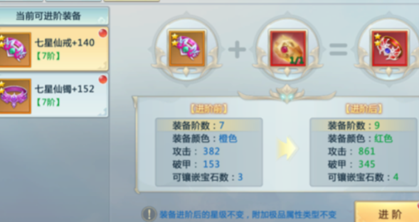 新仙魔九界裝備搭配攻略 新仙魔九界裝備選擇推薦