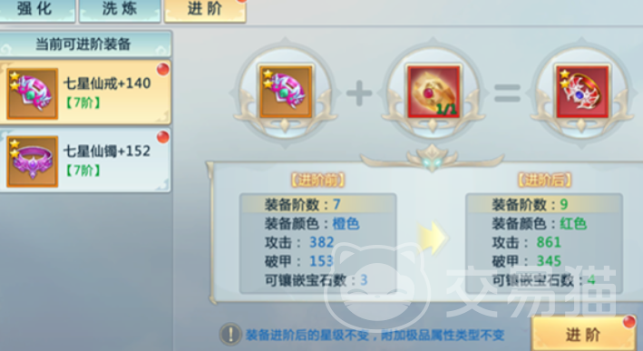 新仙魔九界装备搭配全攻略 新仙魔九界最强装备选择推荐