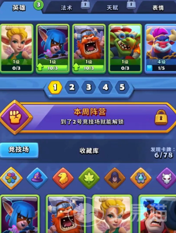 进击的战场输出队伍推荐 进击的战场高爆发阵容搭配指南