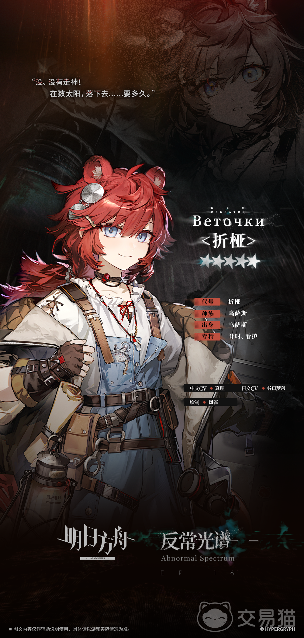 明日方舟折桠强度解析 明日方舟折桠技能与实战表现全面介绍