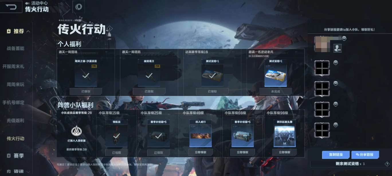 逆战未来资格查询方法 逆战未来资格获取方式全解析