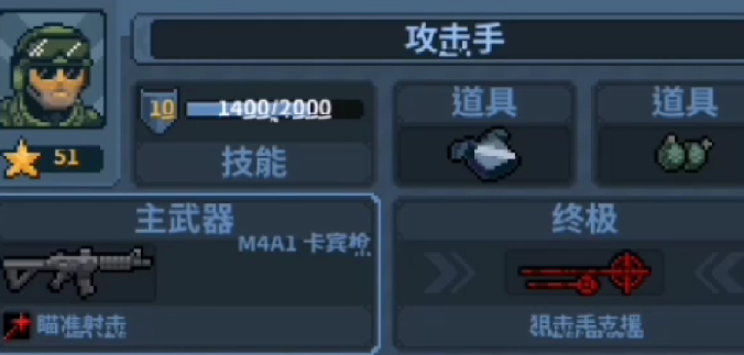 破門而入行動小隊職業(yè)選擇推薦 破門而入行動小隊職業(yè)強度分析