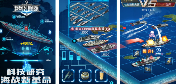 流行的戰(zhàn)艦游戲哪里下載?2025好玩的戰(zhàn)艦手游下載推薦