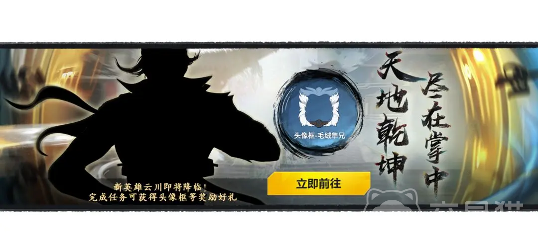 高能英雄云川技能曝光 高能英雄云川角色强度解析
