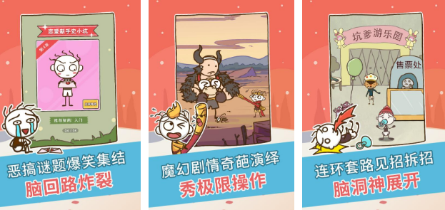 高人氣史上最坑爹的游戲哪里下載?2025經(jīng)典的史上最坑爹手游盤點