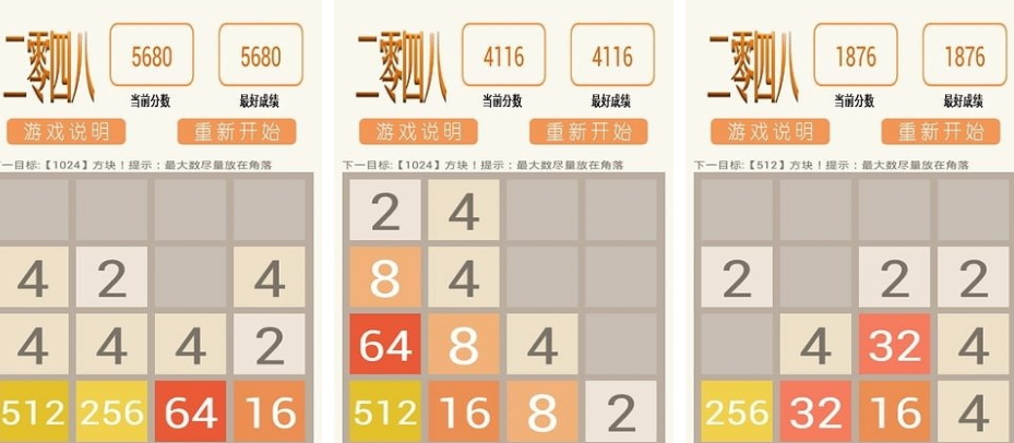 2048數(shù)字合成游戲有哪些?2025耐玩的2048手游盤點