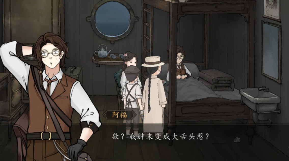 山河旅探DLC幽影密讯通关攻略 山河旅探DLC幽影密讯全流程详解