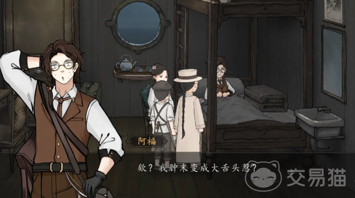 山河旅探DLC幽影密讯通关攻略 山河旅探DLC幽影密讯全流程详解