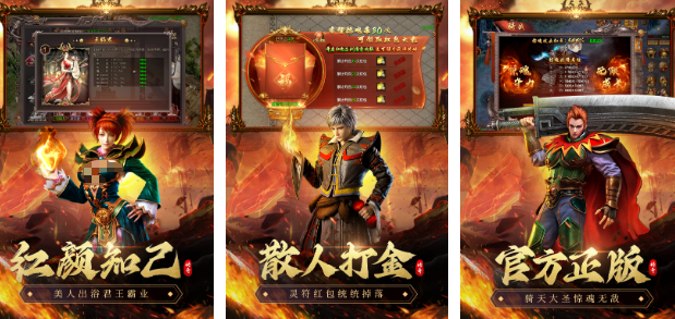 傳奇游戲哪款好玩?2025流行的傳奇手游排行榜