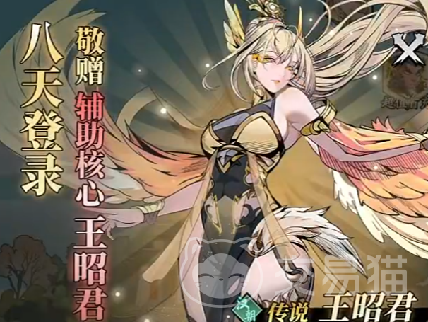 春秋玄奇神帝王昭君怎么样 春秋玄奇王昭君技能解析与实战表现