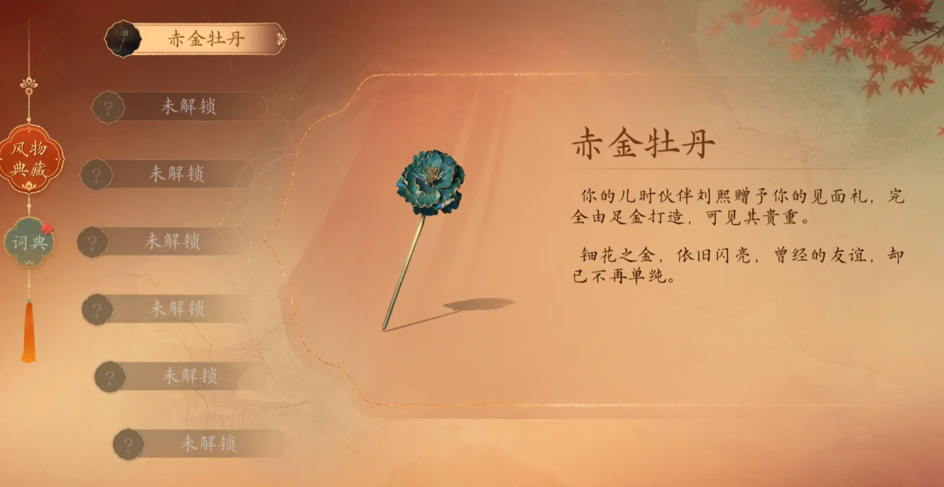 盛世天下刘熙章节如何选择 盛世天下刘熙章节选型策略与技巧解析