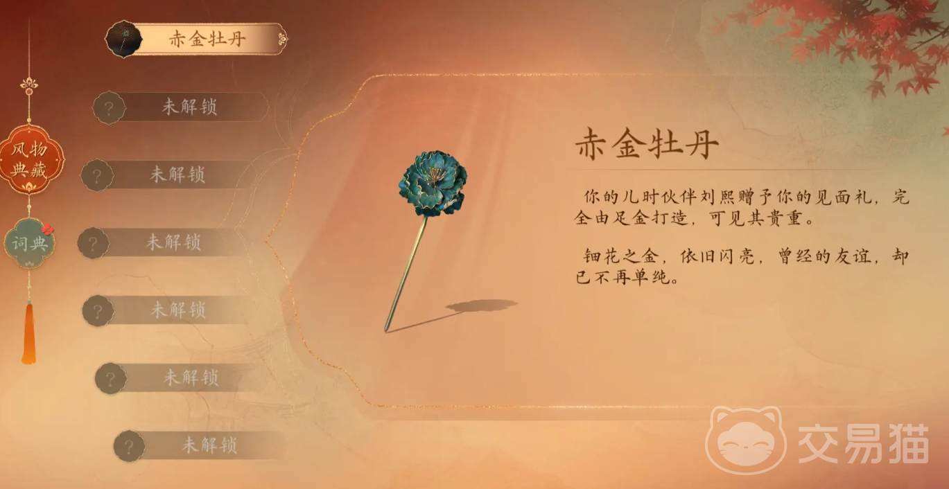 盛世天下刘熙章节如何选择 盛世天下刘熙章节选型策略与技巧解析