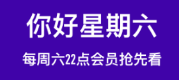 免費(fèi)看60分鐘大片app有什么 熱門的看大片軟件分享