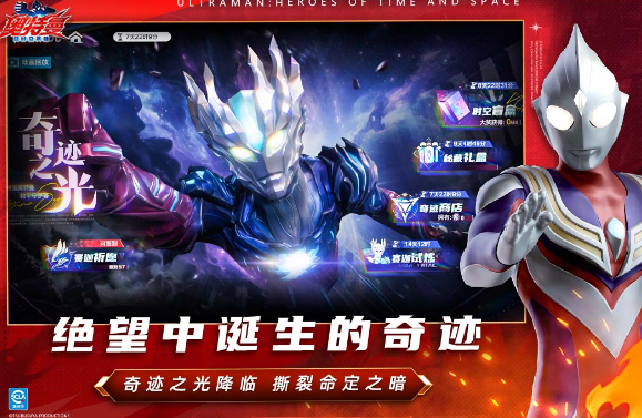 奧特曼手游哪款最好玩?2025熱門的奧特曼手游下載推薦