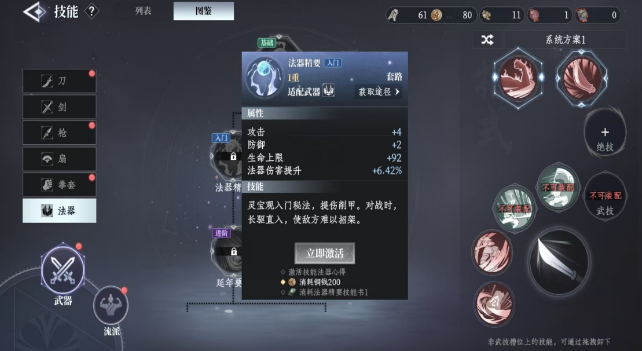 大奉打更人功法有哪些?大奉打更人手游功法詳解