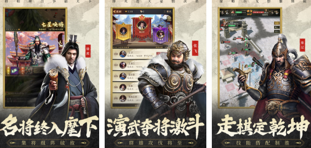 高人氣三國(guó)志手游有哪些?2025流行的三國(guó)志手游排名