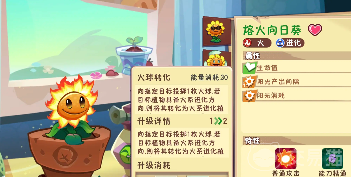 植物大战僵尸3熔火向日葵强度解析 植物大战僵尸3熔火向日葵实战表现与搭配技巧