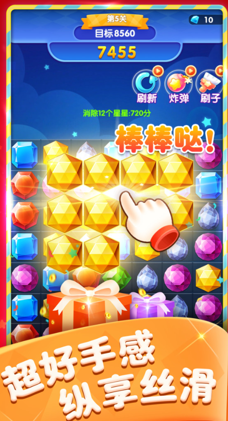 有趣的寶石消除游戲大全 2025流行的消除游戲排行榜