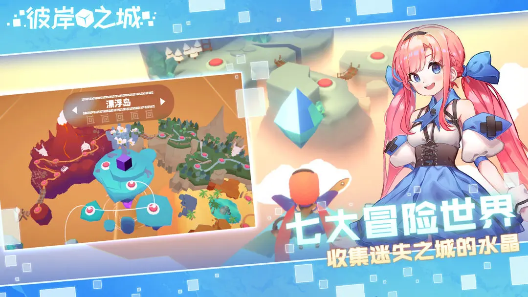 彼岸之城公测时间曝光 彼岸之城上线日期全面揭晓