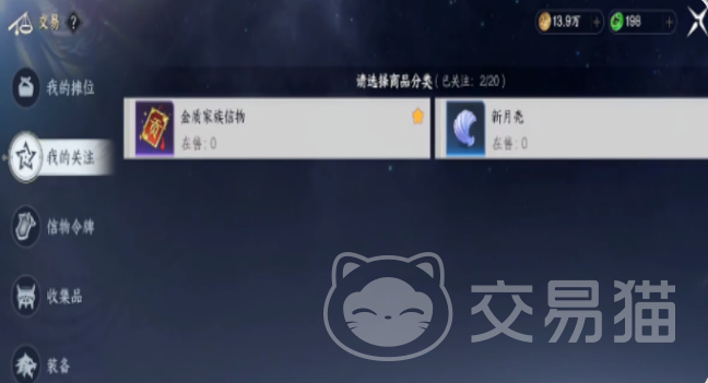 此间山海能自由交易吗 此间山海手游交易规则与玩法全解析