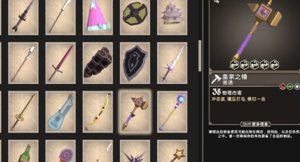 為了吾王物品圖鑒全收集攻略 為了吾王物品圖鑒收集詳解