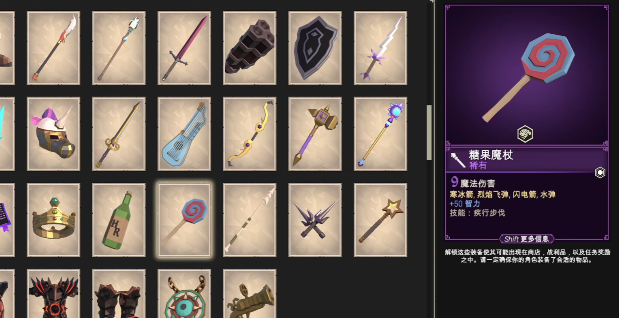 为了吾王糖果魔杖获取方法 为了吾王如何获得糖果魔杖