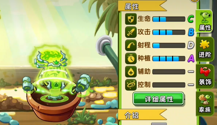 植物大戰(zhàn)僵尸3菜問介紹 植物大戰(zhàn)僵尸3菜問厲害嗎